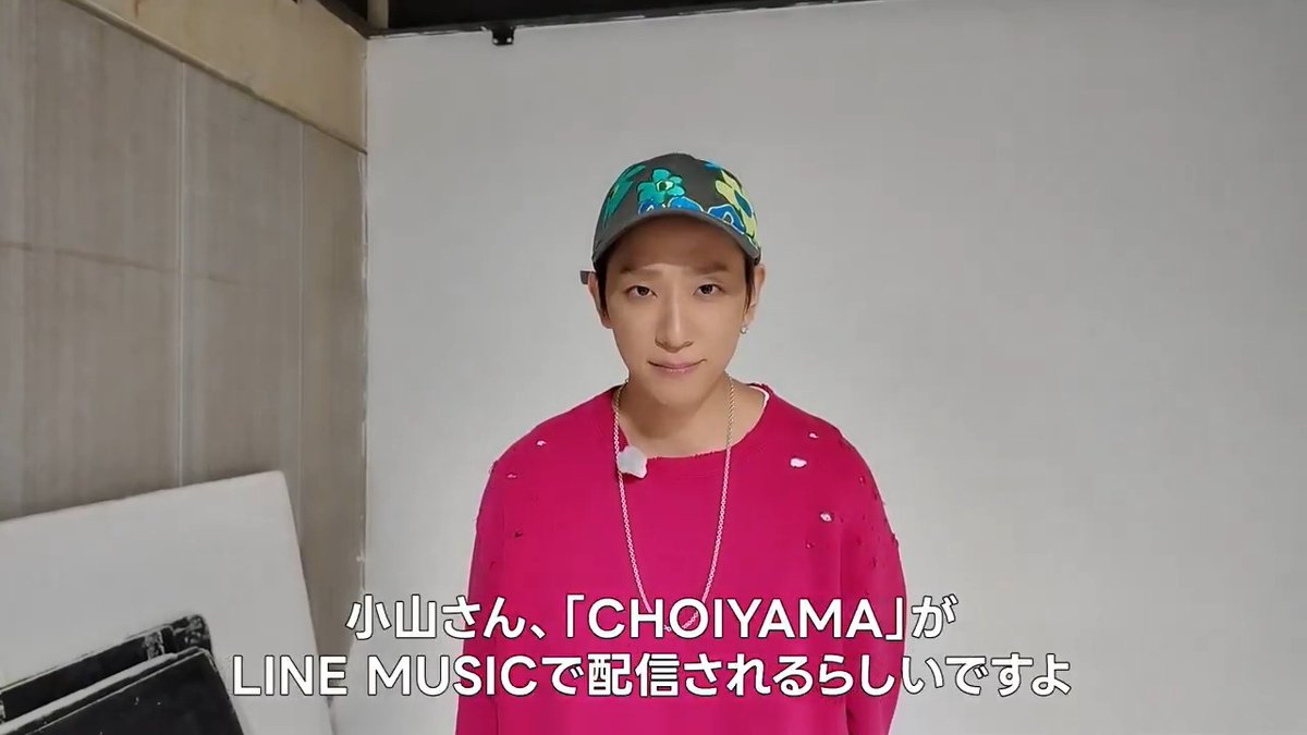 l⠀† 🌺 ∠⠀⠀👌🏻 #小山慶一郎 ︶ 皆さんの日常にちょこっと小山を… ちょい小山を… “CHOI(チョイ)”というフレーズが 連呼される、中毒性必至の 「#CHOIYAMA」が #LINEMUSIC で配信スタート🎧 ユニークでクールな2面性が 巧みに表現された楽曲💜 🔗 小山慶一郎