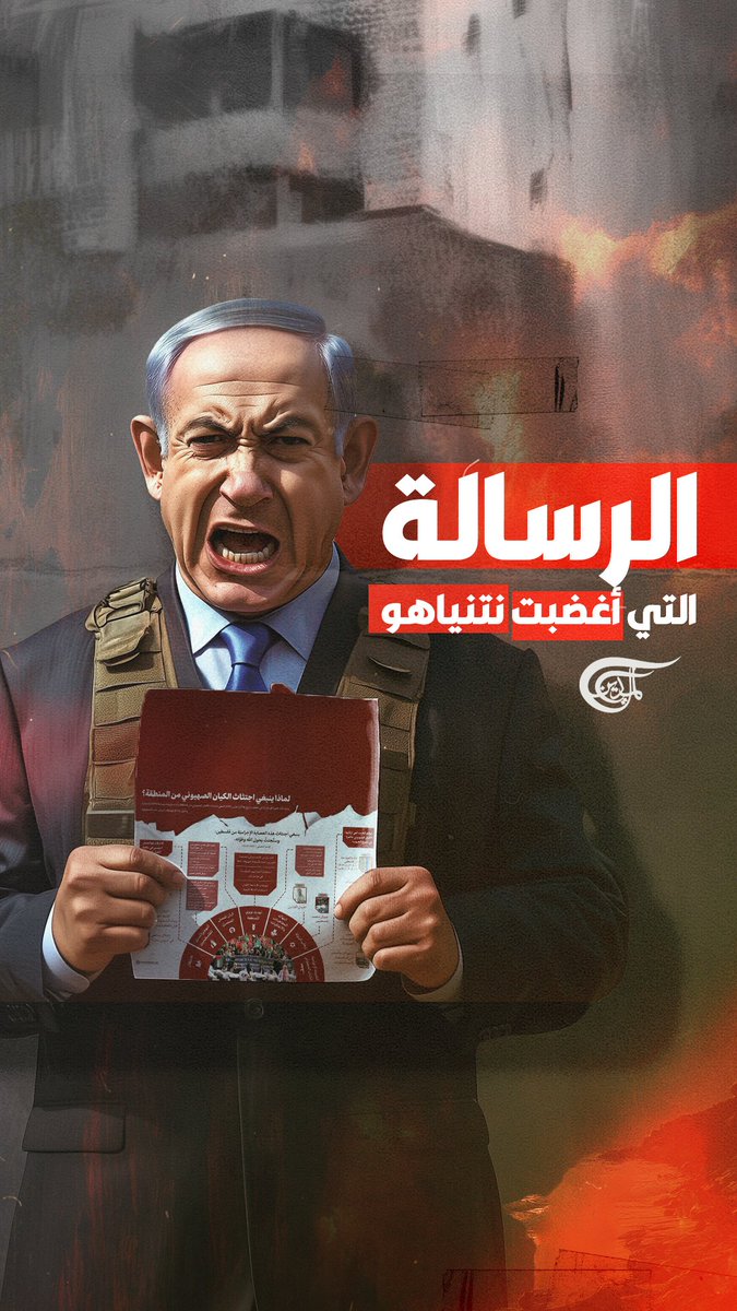 لماذا استُفِزَّ نتنياهو من منشور قائد الثورة الإسلامية في إيران السيد علي #خامنئي.. وما الذي يكشفه عن هشاشة "إسرائيل" داخلياً؟ تقرير: زهراء ديراني #إيران zahraa dirani ||زهراء ديراني🇱🇧🇾🇪