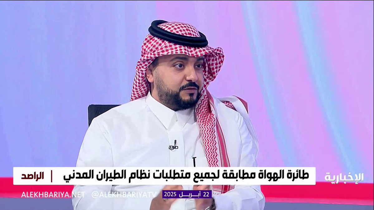 كابتن طائرة الهواة متعب الشمري: بطائرة خاصة تسع 4 ركاب، تستطيع السفر من الرياض إلى جدة بتكلفة لا تتجاوز 1000 ريال للراكب الواحد #الراصد