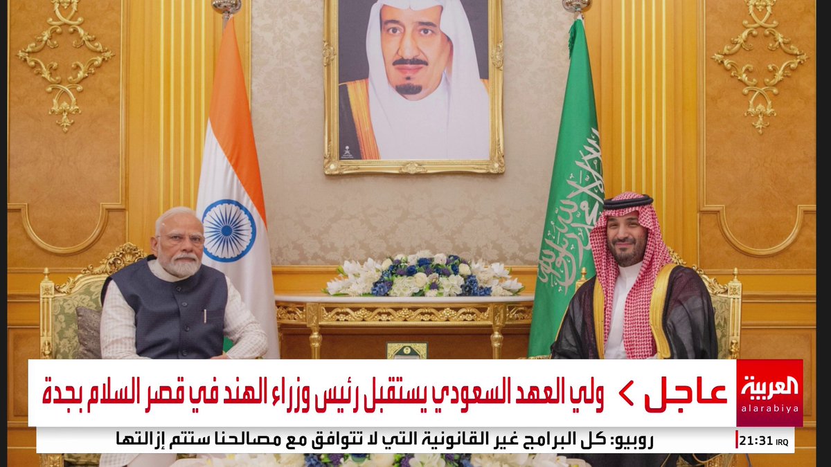 ولي العهد السعودي ورئيس وزراء الهند يرأسان مجلس الشراكة السعودي الهندي بجدة #السعودية #قناة_العربية