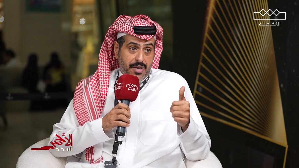 فقرة المشهد السعودي مع الفنان محمد القحطاني Ajwa Aljoudi محمد القحطاني #السجاد_الأحمر