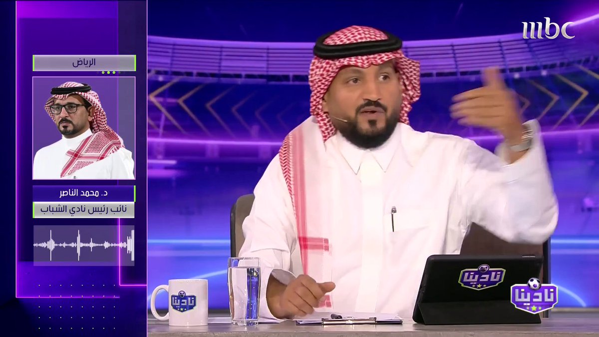 🚨🚨🚨 د محمد الناصر نائب رئيس نادي #الشباب : نحن كمجلس إدارة نادي الشباب لدينا مسؤولية تاريخية أمام جماهير ورجال الشباب.. لا يمكن تحديد تاريخ الرياضة السعودية كاملة بتصويت أعضاء جمعية عمومية قد يرحلون غدا 💣💣💣💣💣💣💣😰😰😰😰😰😰😰