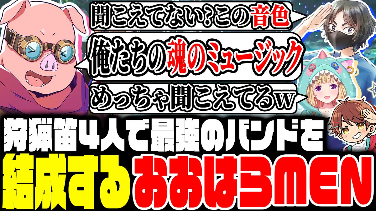 🐷おおはらMENチャンネル🐷 本日4/23(水)に動画を公開! 先日行った「モンスターハンターワイルズ」配信を動画化しました! 🎥