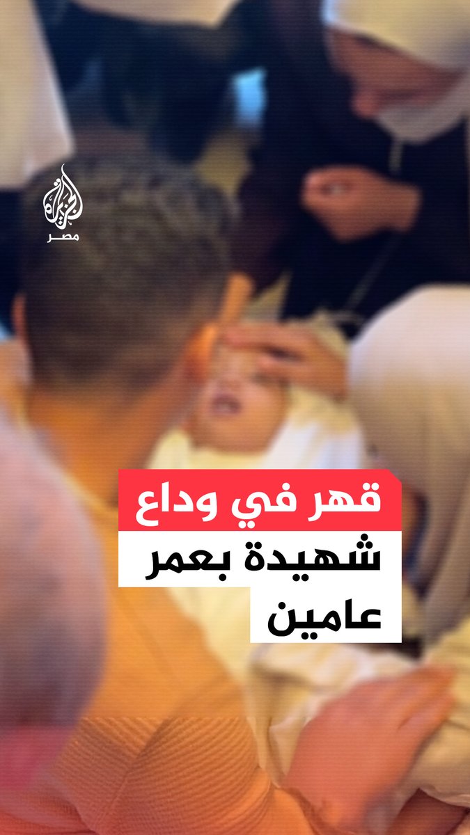 صرخات قهر وبكاء خلال وداع طفلة استشهدت في قصف إسرائيلي على خان يونس
