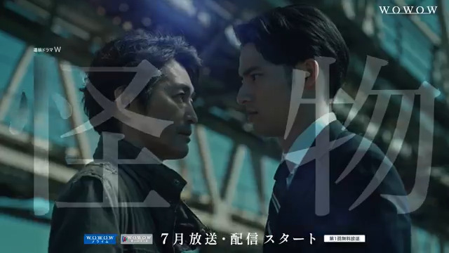 ════ 🎦第1弾特報映像も最速解禁！ ════ 『連続ドラマW 怪物』(全10話) 7月放送・配信スタート💥 第57回百想芸術大賞で 作品賞・脚本賞・男性最優秀演技賞を受賞した 韓国ドラマの話題作をWOWOWにてリメイク🔥 #安田顕 #水上恒司 #WOWOW怪物 #괴물 ⏬作品の詳細は引用元をcheck
