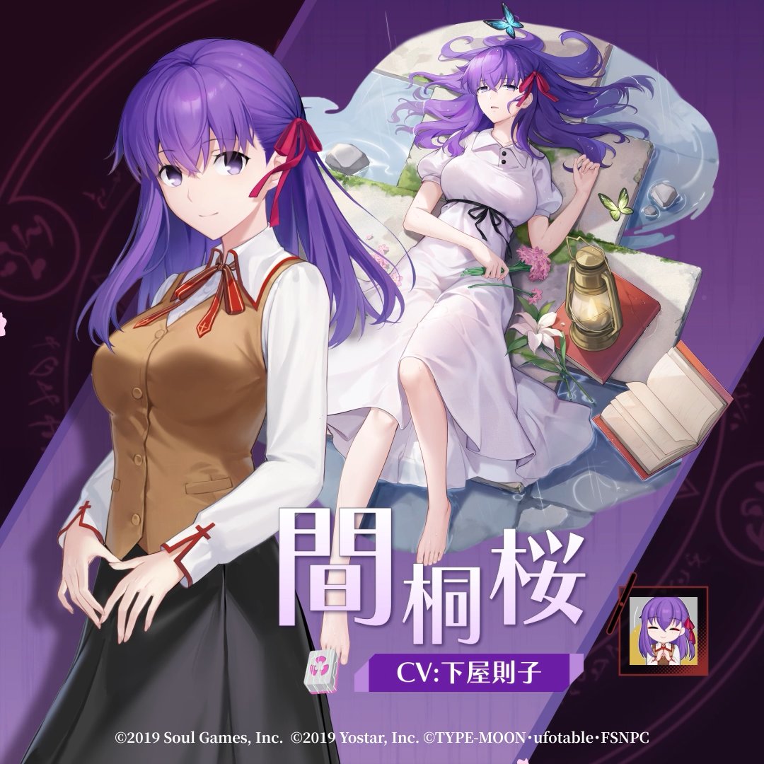 【コラボ限定雀士登場!】 間桐 桜 「出来ることを少しずつ」
