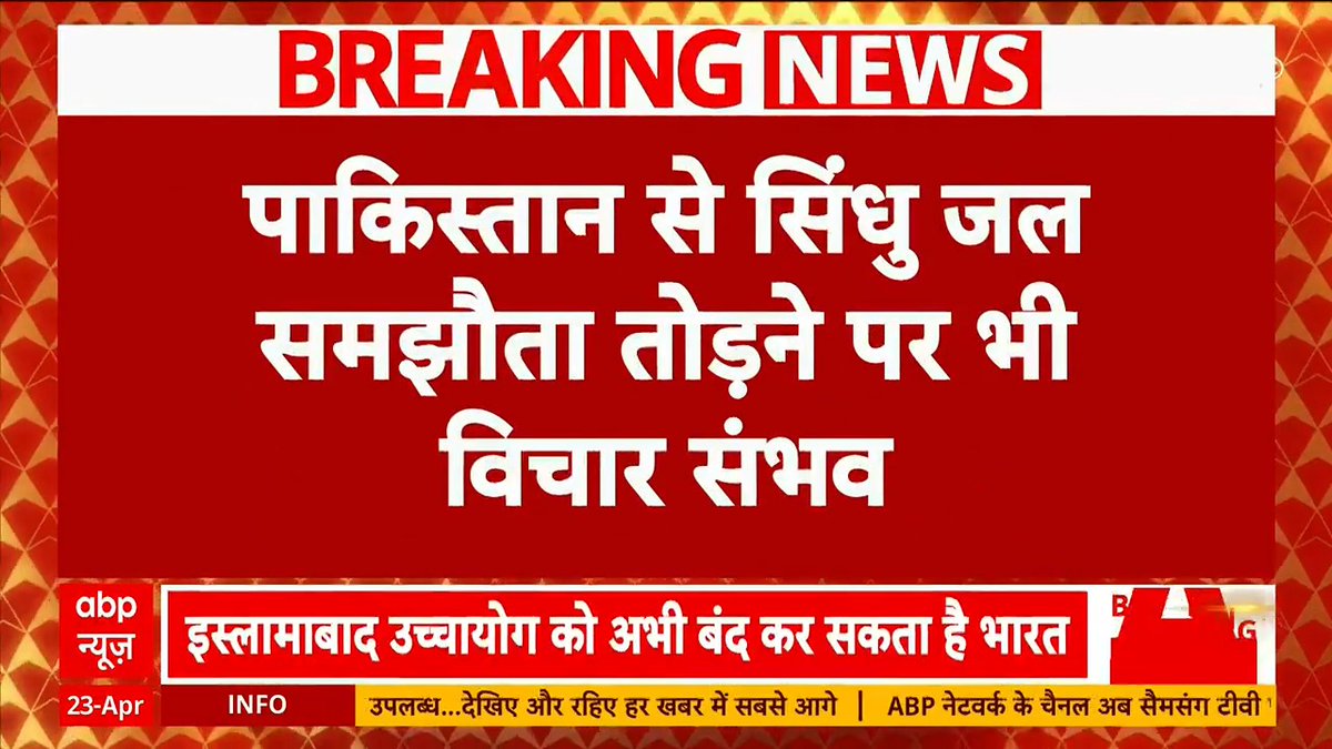 HUGE: ABP reports India might terminate Indus Water treaty signed by Nehru ~ This treaty grants 80% of Indus Water to Pakistan &amp; just 20% to India😳 This would force those PIGLETS to die out of thirst. Make it happen🔥