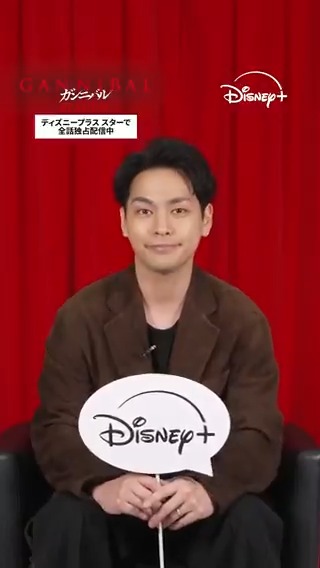 📣本日（4/23）配信開始❗️ 『#ガンニバル』完結編シーズン2 最終話となる第8️⃣話の見どころは…💥 阿川大悟 役 #柳楽優弥 さんのコメントをチェック✅ ついに完結ーー 供花村の“最終決戦”をお見逃しなく。 #ディズニープラス スターにて全話独占配信中🔥