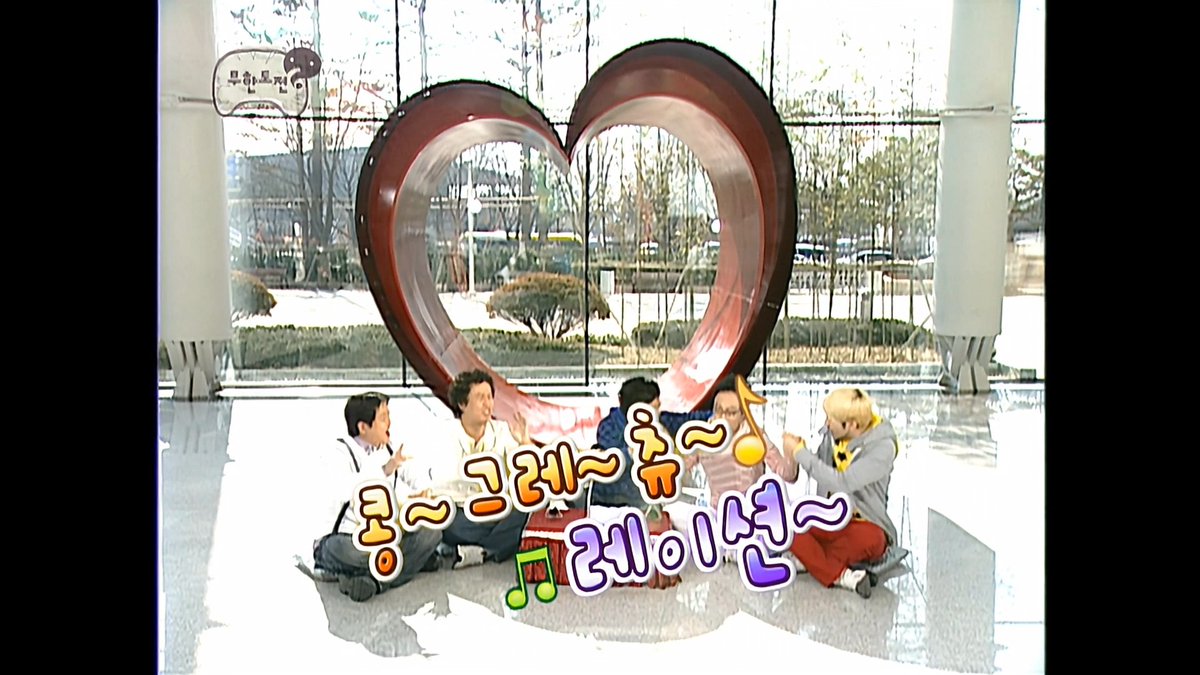 🎊무한도전 since 20050423🎊 콩~그레~츄~레이션~🎉 #무한도전 #20주년 #축하해 #0423 #무도키즈 #오분순삭 #무한상사 #유병재 #엔믹스 #해원 #플레이브 #보이넥스트도어 #이동휘 #가비 #이창호 #이승국 이예진 박예빈