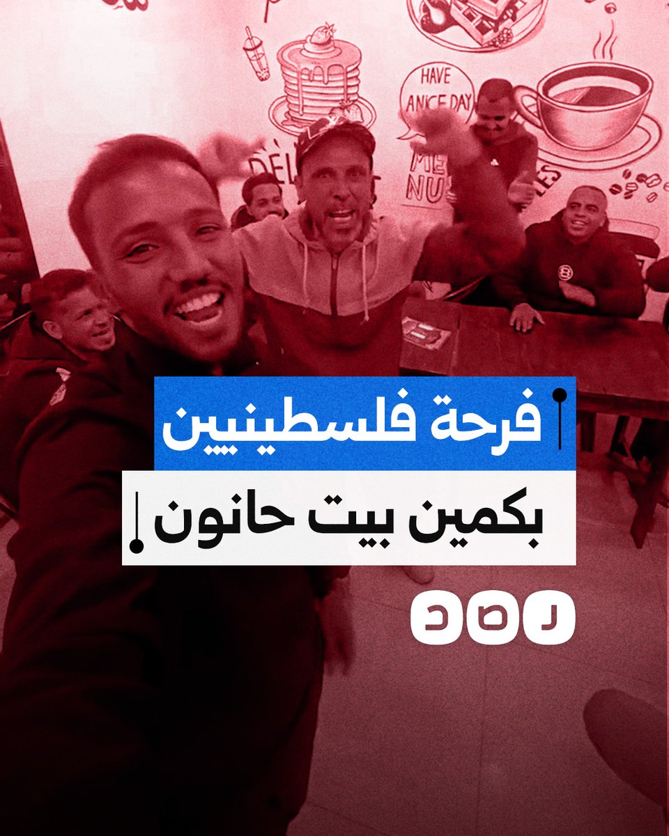 "الموت ولا الذلية".. فلسطينيون ينشدون فرحا بكمين المقـ.ـاومة في بيت حانون