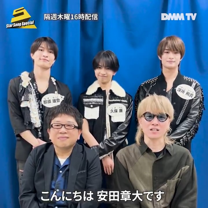 🎤『#StarSongSpecial』 第4回はもうご覧になりましたか？ 第4回MC #天野ひろゆき(キャイ～ン)さん、 ゲストの #安田章大 さんと #ジュニア からコメントが届きました！ #浮所飛貴 #那須雄登 #久保廉 #SUPER_EIGHT #スタソン 第5回は #DMMTV で 4/24(木)16時～配信‼️▶︎