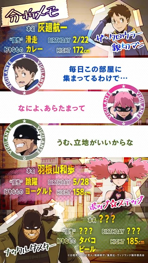 /／ ミニボイスドラマ第3回公開🎙 \＼ ▼出演 コーイチ(CV. #梅田修一朗) ポップ(CV. #長谷川育美) ナックル(CV. #間宮康弘) コーイチ家に入り浸るポップ、ナックル。 そんな2人にコーイチは相談を持ちかけ… 原作脚本担当 #古橋秀之 先生 書き下ろしミニボイスドラマ✨ #ヴィジランテ #ヒロアカ