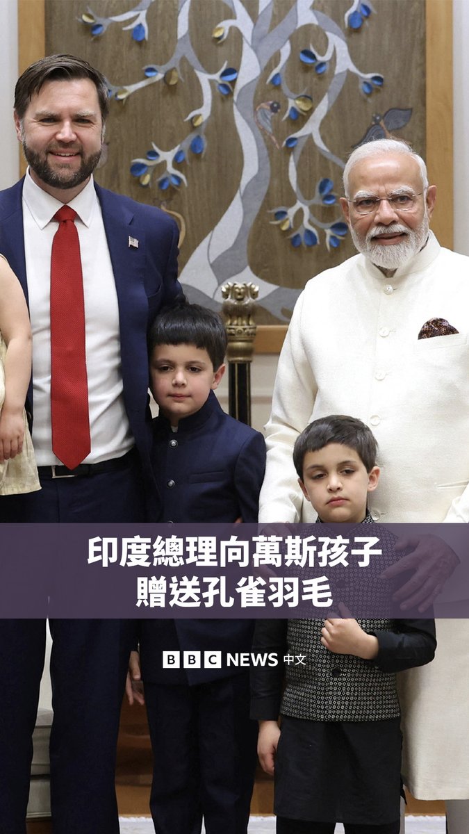 美国副总统万斯(JD Vance)对印度展开为期四天的访问,他称此访是为了加强美印关系,并表示两国的贸易谈判取得了进展。 印度总理办公室发布的影片显示,总理莫迪(Narendra Modi)热情接待了万斯和他的妻子乌莎(Usha)及三个孩子。