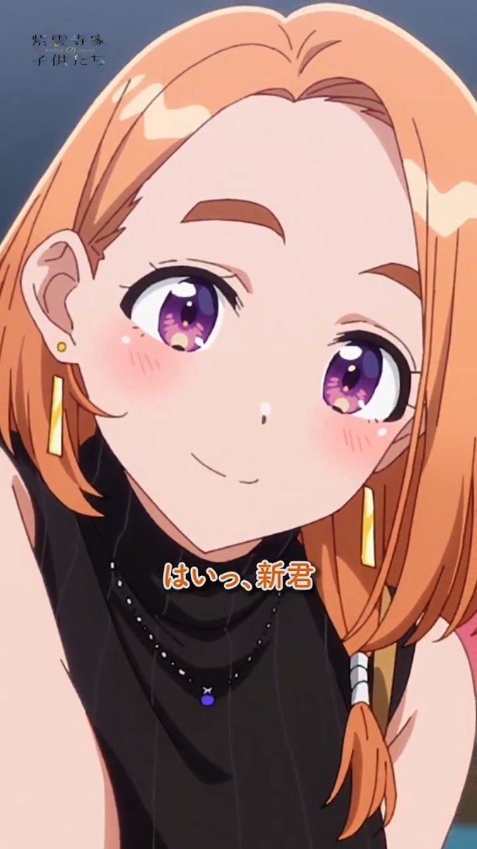 「仕方ないわね。はいっ、新君」 #紫雲寺家の子供たち