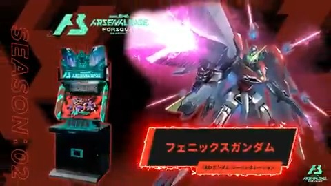 【新規参戦MS】 #アーセナルベース に『SDガンダム ジージェネレーション』より「フェニックスガンダム」が参戦!