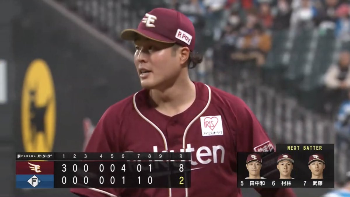 【8回裏:F 2-8 E】 先発 #瀧中瞭太 選手、 8回2失点の好投‼️ リードを守り抜き、マウンドを降りました💫 #RakutenEagles #キ!