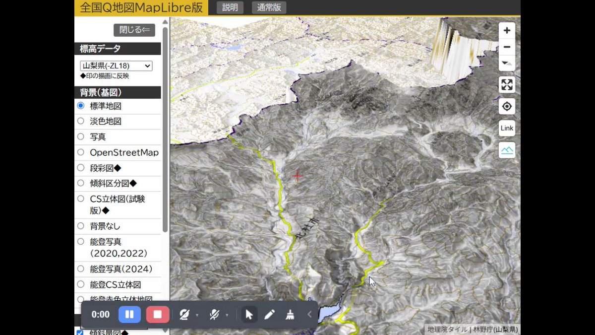 林野庁が作成した以下の各県の標高タイルを全国Q地図MapLibre版に追加しました！ 富山、石川(能登)、山梨、京都、愛媛 地理院1mメッシュがカバーしていないエリアも詳細な標高データが利用可能です！