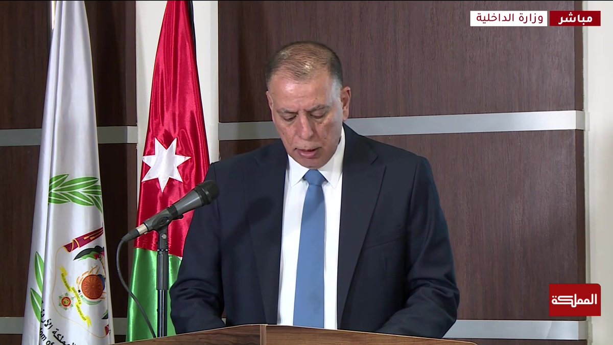 شاهد | وزير الداخلية يعلن حظر نشاطات ما يسمى بجماعة الإخوان المسلمين في الأردن #الأردن #عاجل #هنا_المملكة