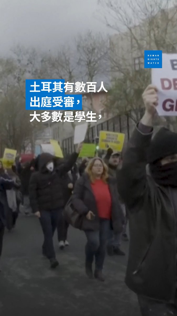 土耳其早前爆發學生示威運動，當局大規模逮捕示威者，超過800名示威者被起訴。 土耳其政府任意限制集會權利， 與法治和民主社會不可相容。