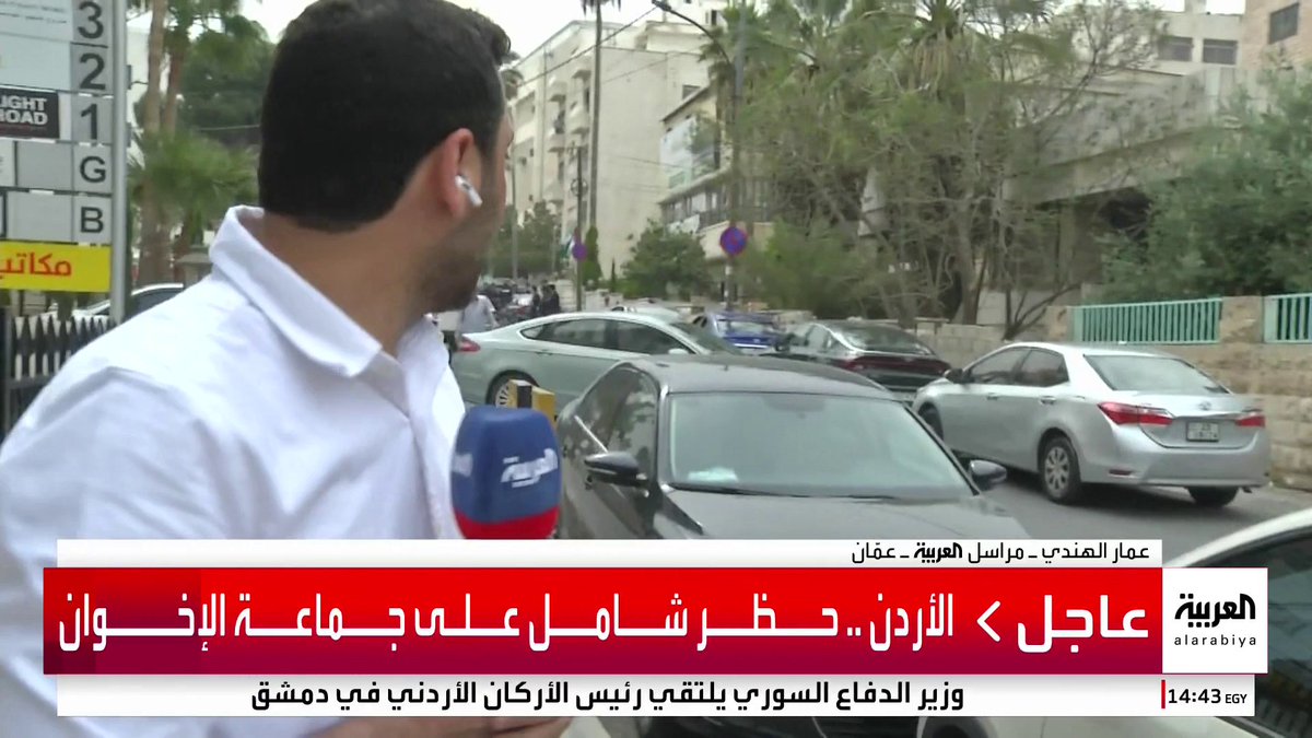 الأردن يعلن حل جماعة الإخوان ومصادرة ممتلكاتها وإغلاق كل مكاتبها #قناة_العربية