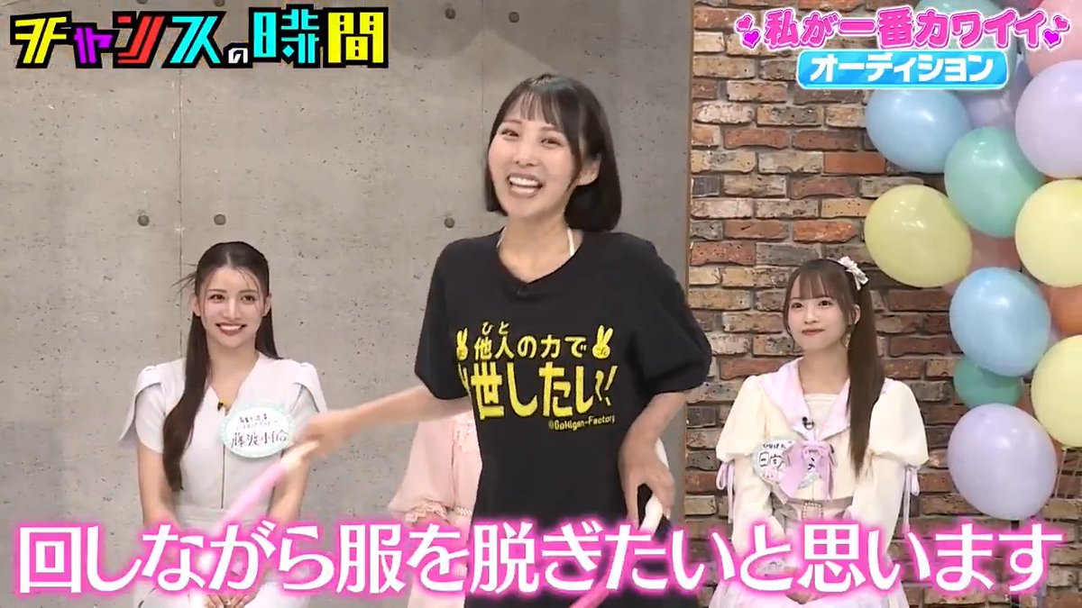 くびれ55cmのグラビアアイドル #葵成美 が フラフープしながら脱ぐ！ #AMEMIYA がニヤニヤで奇行に出る！？ さらに、 #藤渡小百合 が #相席スタート #山添寛 にシャドーで蹴りを披露！ しかし、ノブ「事故事故！」一体何が… 【4/27まで本編フルが無料視聴】 #チャンスの時間