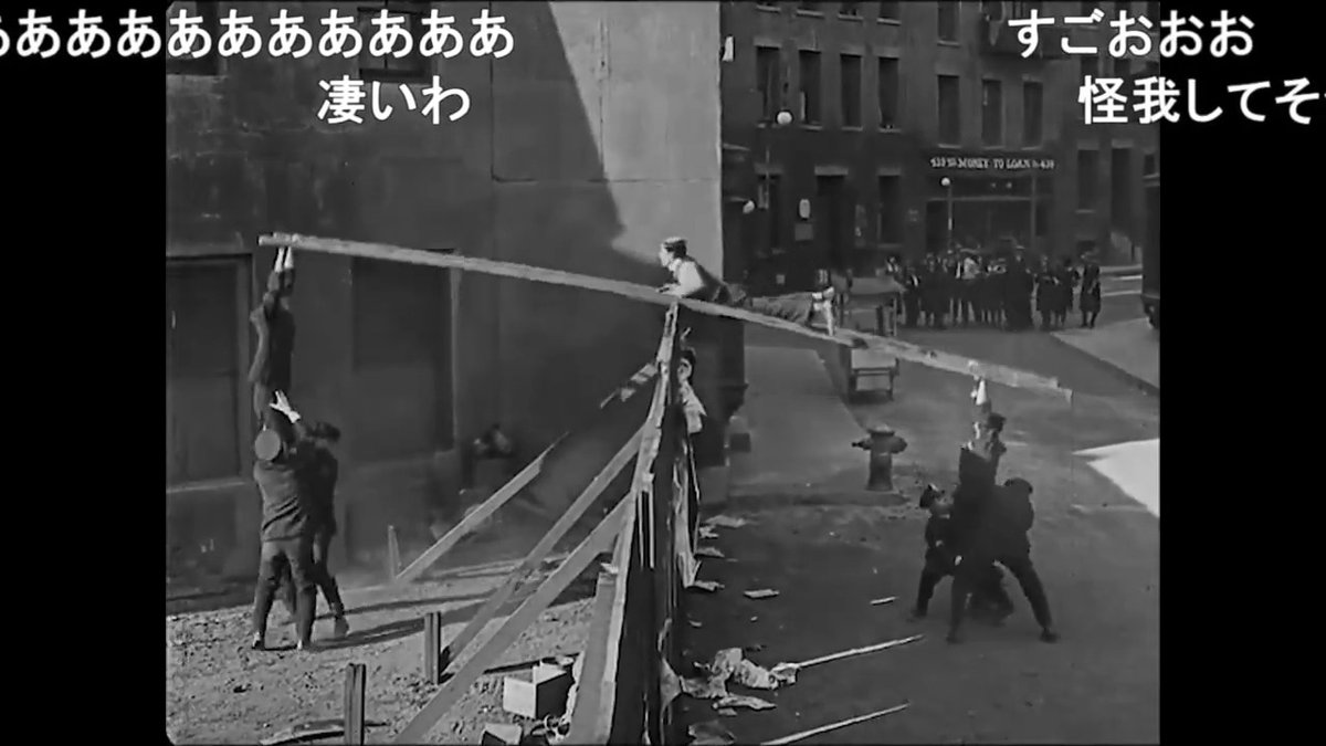 【命綱なしのシーソーアクロバット】1922年の映画『キートンの警官騒動』 三大喜劇王バスター・キートンの名作をニコニコで配信 ▶ アメリカ議会図書館は「文化的、歴史的、審美的に重要」なものとしてアメリカ国立フィルム登録簿に保存 #バスターキートン #busterkeaton