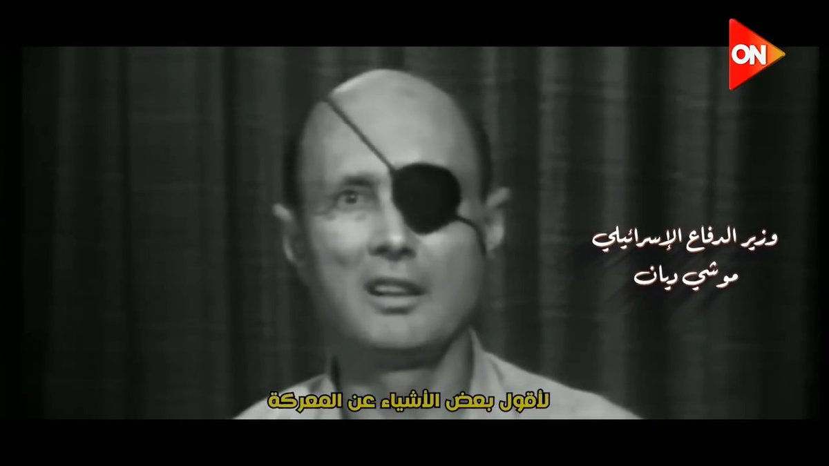 قوة الجيش المصري بالحرب أثارت الرعب والذعر لدى القادة الإسرائيليين .. شوف وزير الدفاع الإسرائيلي ومساعد رئيس الأركان قالوا إيه عن الحرب #عشب_النيكل