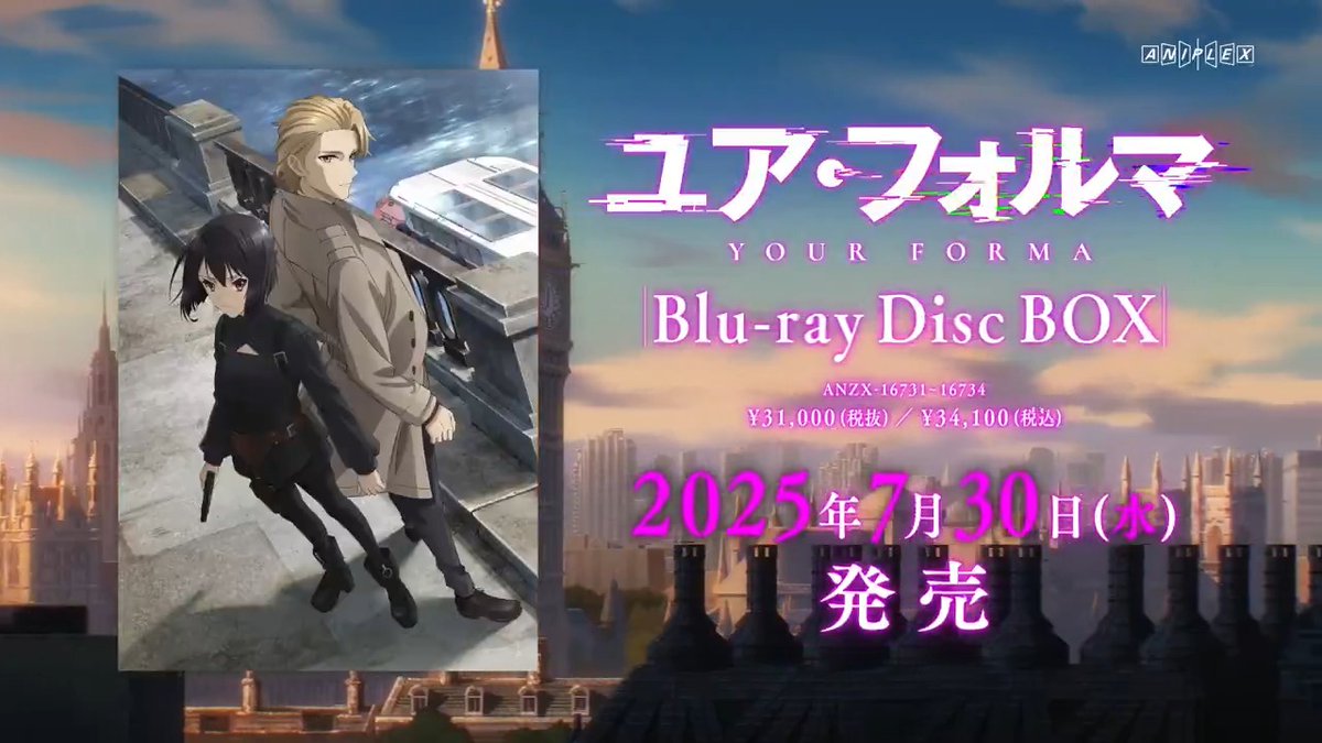 ◤ ◥ TVアニメ『#ユア・フォルマ』 Blu-ray Disc BOX 7月30日(水)発売決定 ◣ ◢ ❚原作・菊石まれほ先生書き下ろし短編小説 ❚特典映像 ほか 豪華特典が封入！ 🔗 #your_forma