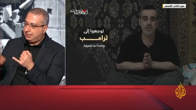بعد نشر القسام فيديو للأسير عومري ميران.. كيف نقرأ الرسائل التي وجهها لنتنياهو وحكومته والشارع الإسرائيلي؟ #حرب_غزة #الأخبار