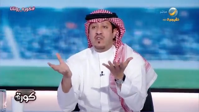 محمد الصدعان: لا يمكن أن تصنع تاريخ بالتصويت، وما يحدث فوضى، وآلية توثيق تاريخ البطولات فيها خلل. وهناك فارق بين تصنيف البطولات وعددها. وهل كل أعضاء لجنة توثيق البطولات مؤهلين لكتابة هذا التاريخ الرياضي؟ #كورة_روتانا