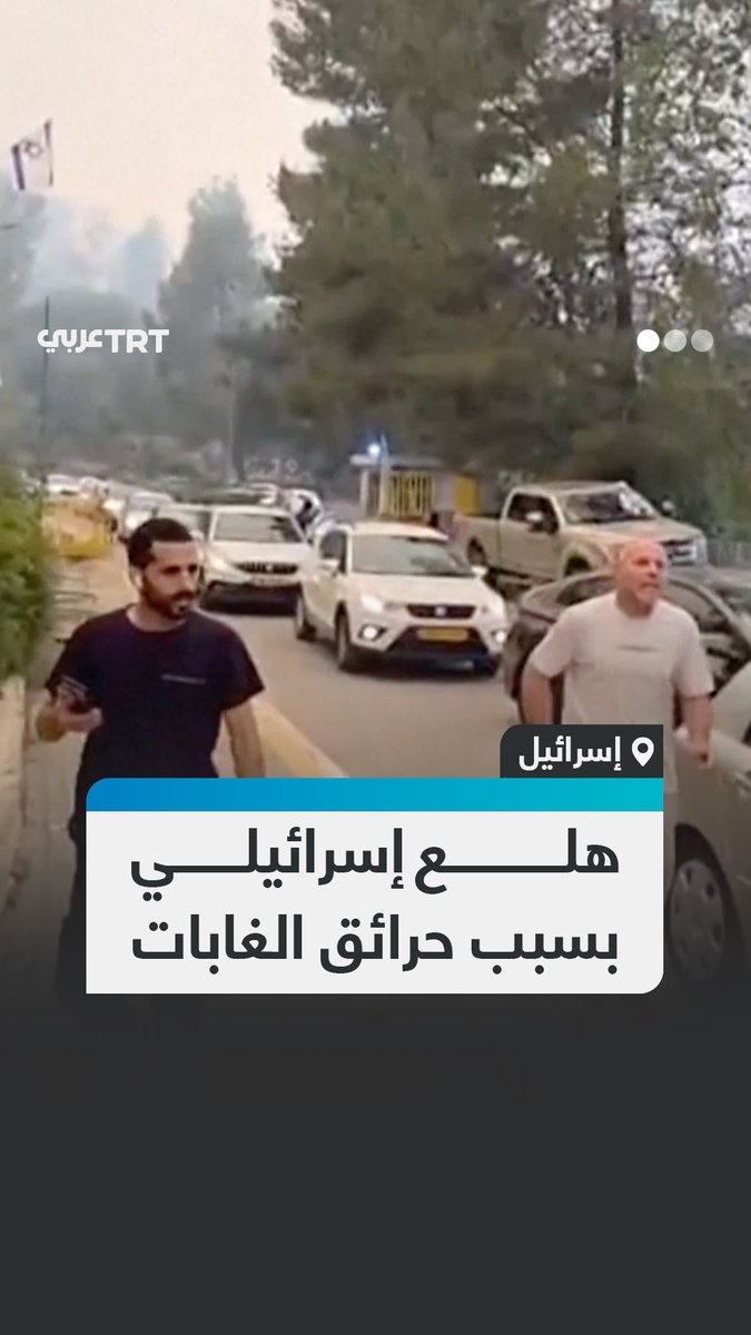 اللهم احرقهم بنار الدنيا قبل نار الآخره