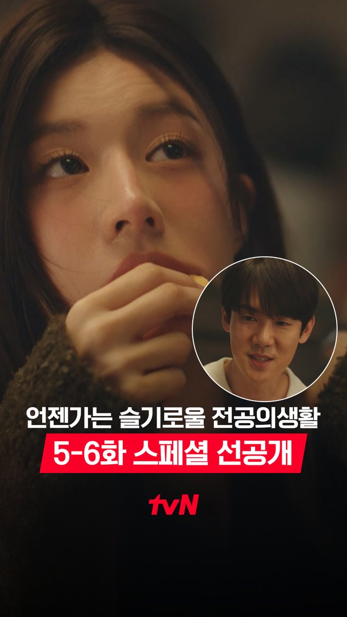 [5-6화 스페셜 선공개] ※지나친 음주는 사회생활에 해롭습니다※ 전체 회식에서 각양각색 주정을 보여주는 동기즈😅 풀버전은 👉🏻 #tvNDRAMA유튜브 #네이버tv [토일] 밤 9:20 방송 | tvN #같이달려tvN #언젠가는슬기로울전공의생활 #residentplaybook