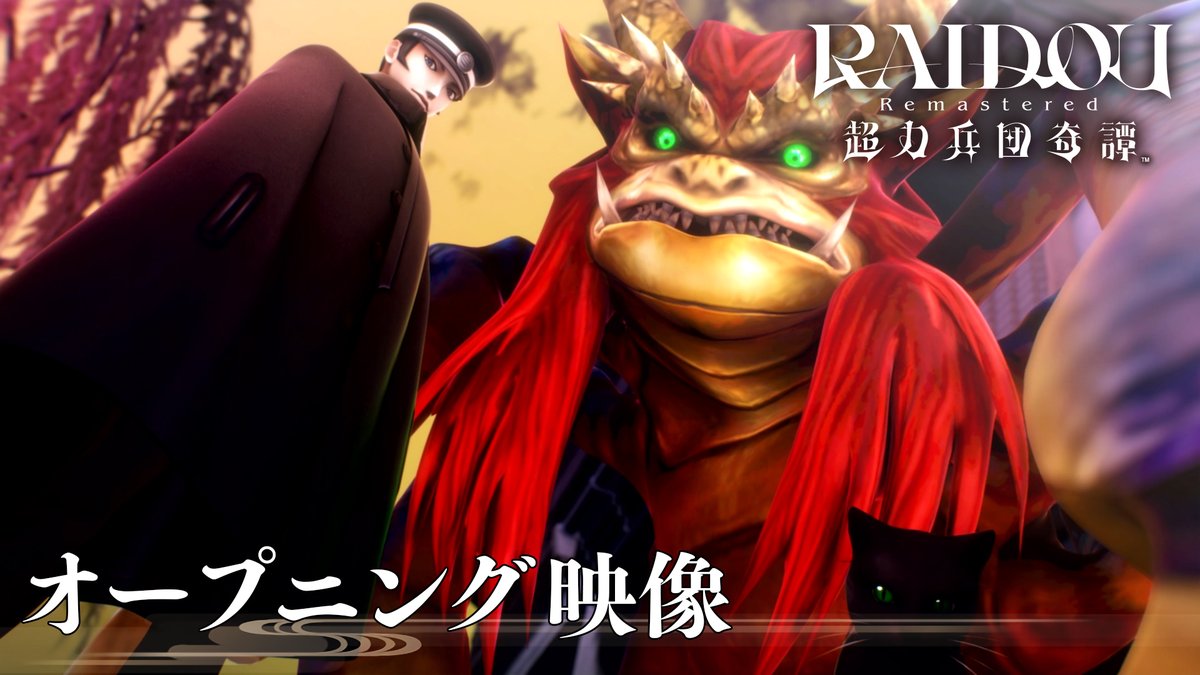 RAIDOU Remastered: 超力兵団奇譚のオープニング映像を公開！🎥 高画質で鮮やかに描かれるOP映像をぜひご覧ください。 『#RAIDOU Remastered: 超力兵団奇譚』は6月19日にマルチプラットフォームにて発売！ ■公式サイト： ■Youtube：