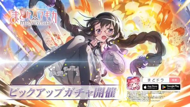 【予告】 ★5 暁美ほむら(眼鏡) 明日4/25(金)12時登場 「もう守られてばかりの私じゃない…鹿目さんを守れる私になりたい」 ◆ピックアップガチャ 開催期間◆ 4/25(金) 12:00 〜 5/9(金) 11:59 #まどドラ #魔法少女まどかマギカ