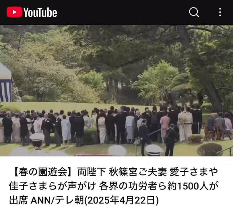秋篠宮さまは少し奥にいる場面だし、 逆になんで雅子ｻﾏはノロノロ歩いてるの？ 秋篠宮ご夫妻は秋篠宮さまが止まって国民側に向いた時に紀子さまは丁度寄り添う位置に来ているのに、今上が向き直ってから数秒遅れてる。 怖いのかな？w 今上、雅子ｻﾏが近寄ると気を遣って横にズレてるw