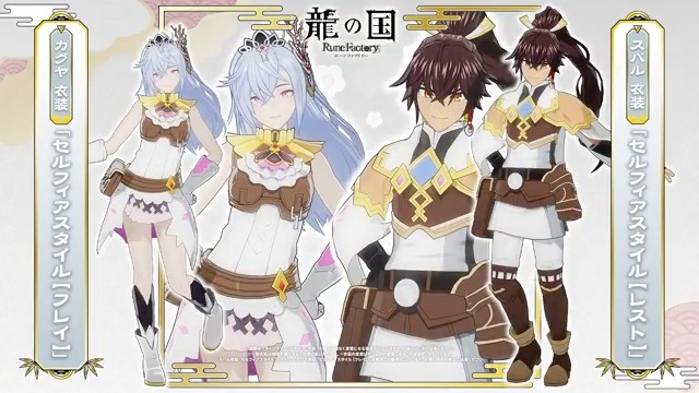 ＼ダウンロード版予約受付中／ #龍ファク ダウンロード版購入特典 スバル衣装「セルフィアスタイル【レスト】」 カグヤ衣装「セルフィアスタイル【フレイ】」 の着用イメージ動画公開中🌸 そのほかの店舗特典やご予約はこちら🔽