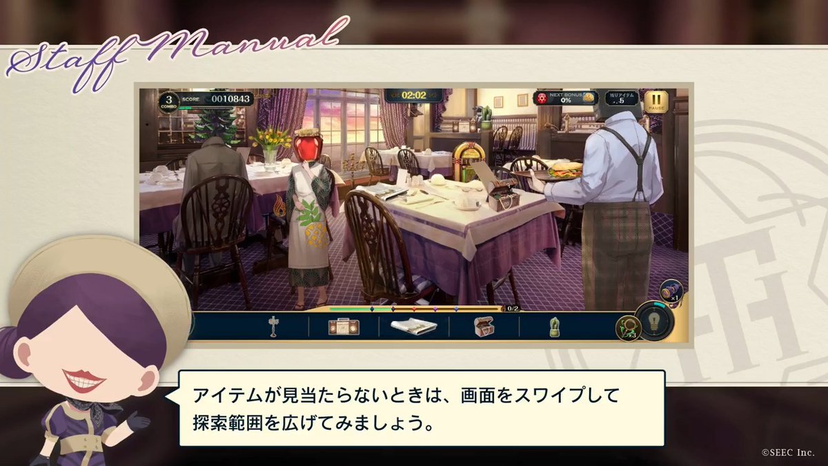 ❖━━━━━━━━❖ #たそつぼ スタッフマニュアル 「探索」操作方法 ❖━━━━━━━━❖ 「探索」ステージでは、 画面を指でピンチアウト（拡大）や スワイプすることで、探索範囲を 広げることができます。 #誰ソ彼ホテル #SEEC