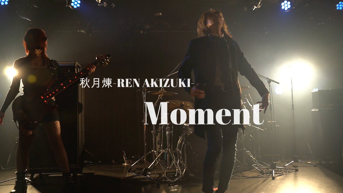 🔷✨Moment✨🔷(Live Version) コメント待ってるよ🎶(^∇^)ノ YouTubeチャンネル登録も宜しく‼️ 【秋月煉 公式YouTube】は 🈁⇒