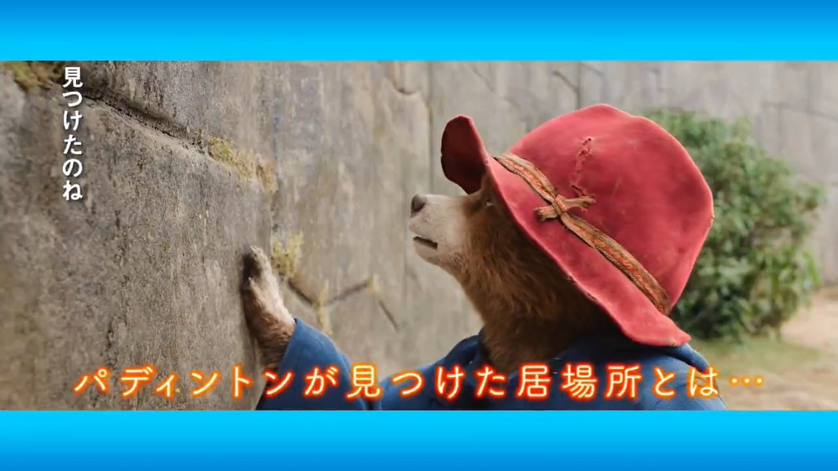 ＂私を見つけようとして あなたは自分自身を見つけたのね＂ #パディントン が見つけた 大切な居場所とは──？🐾 『#パディントン消えた黄金郷の秘密』 ✧✦🍊5.9(金)公開 🥪✦✧ シリーズ＂最幸＂の感動＆ シリーズ＂最高＂の観客満足度91%🍅🍿✨