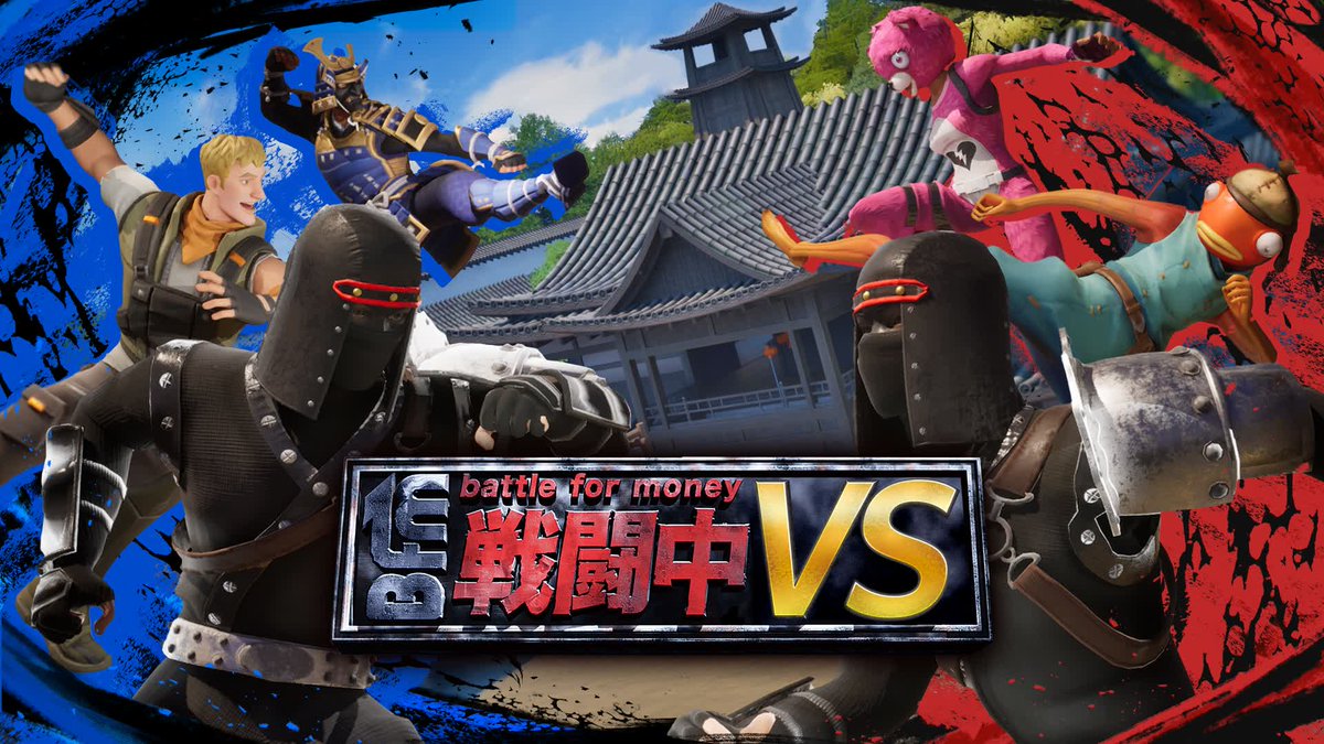 あの『戦闘中』が「フォートナイト」に登場!🔥 舞台は──江戸の町... 🏯 6対6のチームバトルで、時間内により多くの賞金を獲得し、チームを勝利へと導こう! タイトル: 戦闘中VS 島コード: 6743-4180-3778 制作: Alche, Inc #フォートナイト