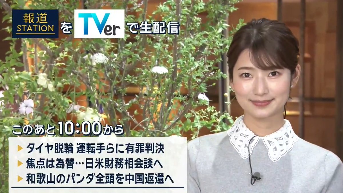 夜10:00から #スマホでも報ステ TVerでも #リアルタイム配信 ▼脱輪タイヤが女の子に直撃し、意識不明に…運転手らに執行猶予付きの有罪判決 ▼焦点は“為替”…まもなく日米財務相会談 ▼和歌山県のアドベンチャーワールドで飼育中のパンダ全頭を中国に返還へ