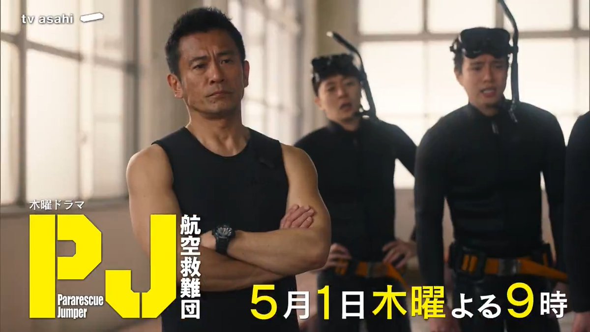 第1話ご視聴ありがとうございました！ #ドラマPJ で、皆さまの感想お待ちしてます🫶🏻 #内野聖陽 #神尾楓珠 #石井杏奈 #前田拳太郎 #渡辺碧斗 #草間リチャード敬太 #犬飼貴丈 #前田旺志郎 #吉川愛 #眞島秀和 #濱田岳 #鈴木京香 🚁見逃し配信はこちら👇🏻 ▼TELASA ▼TVer