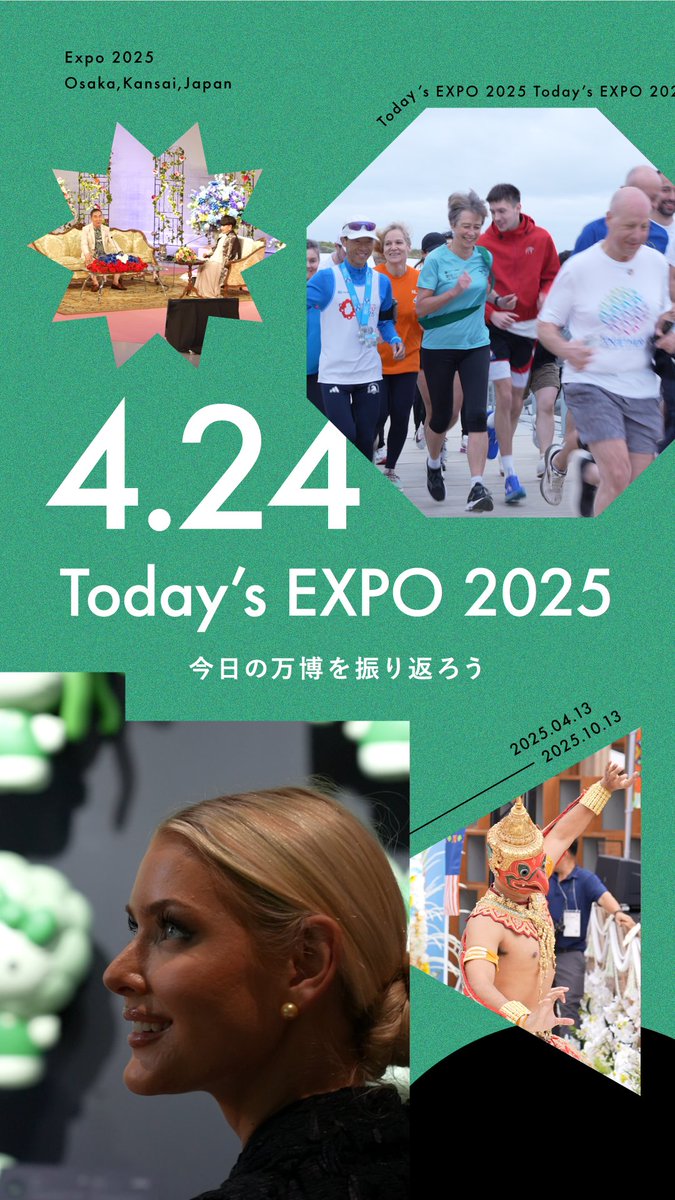 🌟 Today’s #EXPO2025 -04.24- 🌟 #大阪・関西万博 での一日を振り返り😊 とっておきの時間を過ごせましたか？✨ #きたぞ万博 #HelloEXPO2025