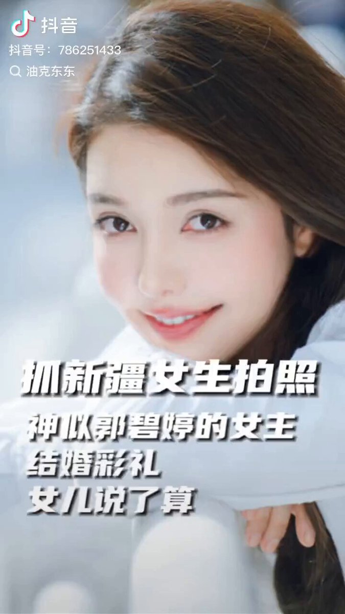 中国新疆维吾尔族女性的婚姻观念:自己的幸福自己决定，开心就好！💪💪💪