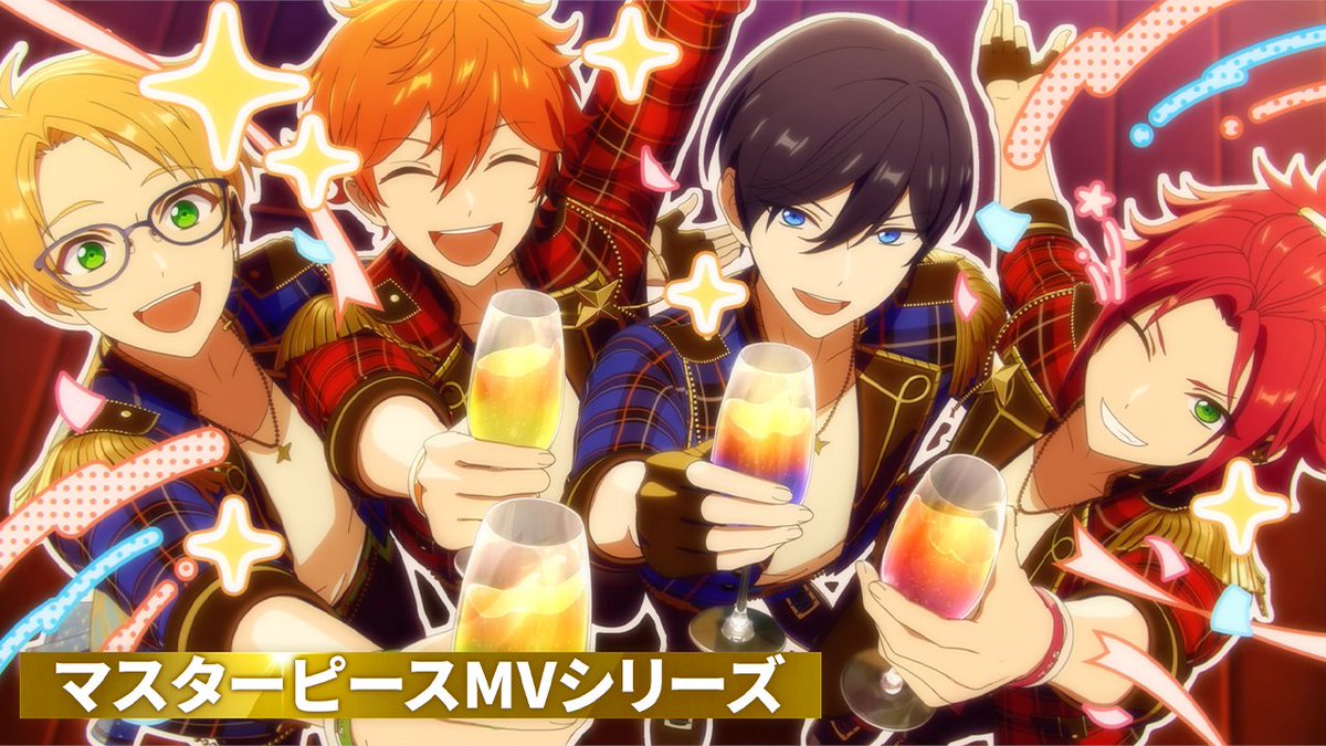 【10大発表⑨ESファン感謝祭】 『感謝祭★君と出会ったHAPPY ANNIVERSARY』では、イベント楽曲『CELEBRATE!!』の 【マスターピースMV】も登場🌟 映像作品としての魅せ方に特化した【マスターピースMV】をぜひご覧ください💫 #あんスタ10周年生配信