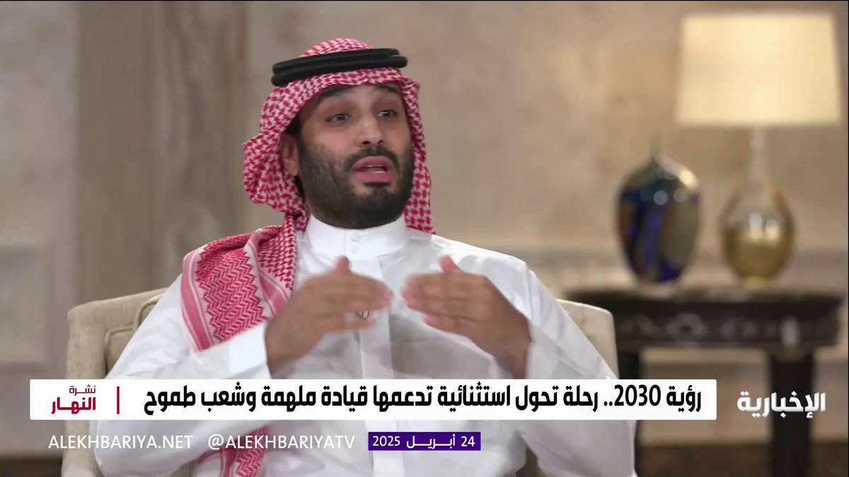 رؤية 2030.. رحلة تحول استثنائية تدعمها قيادة ملهمة وشعب طموح #نشرة_النهار | #الإخبارية