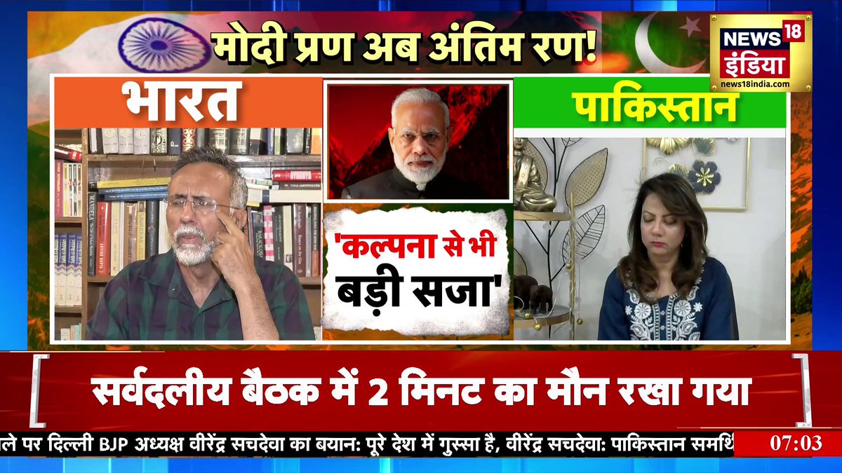 रिज़वान अहमद ने क्यों कहा में हिंदुओ से माफ़ी मांगता हूँ #PahalgamTerroristAttack #Pahalgam #pahalgamattack Amish Devgan
