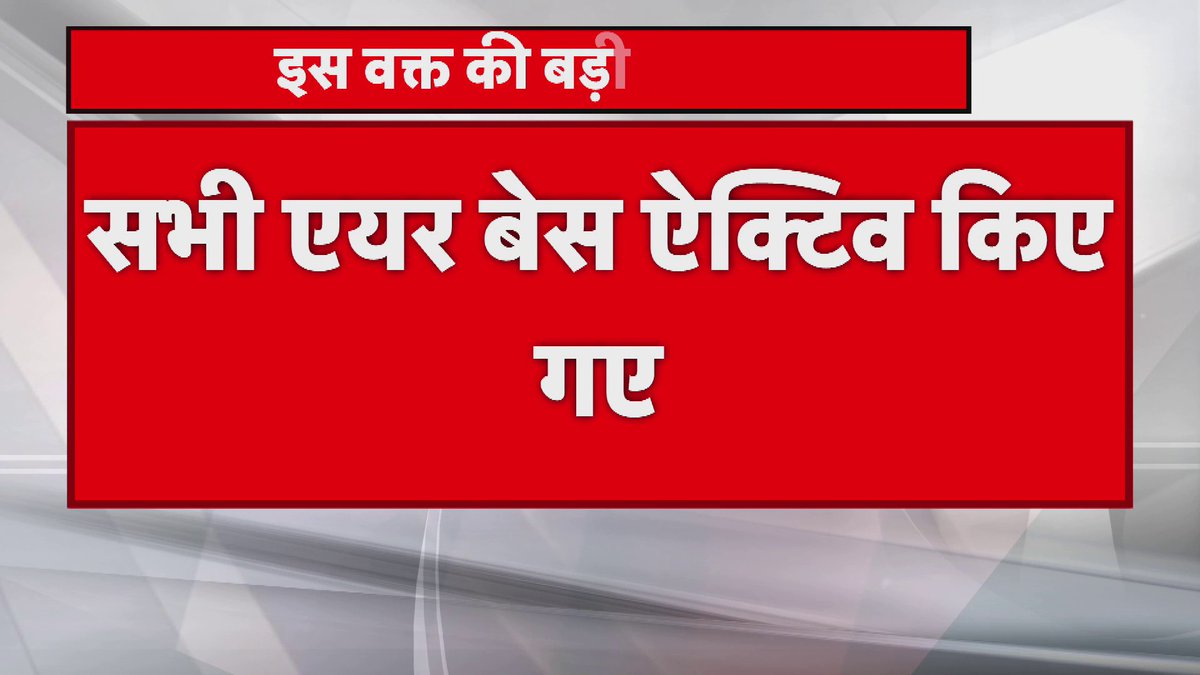 पहलगाम हमले के बाद वायु सेना का युद्धाभ्यास, युद्धाभ्यास में सुखोई और राफाल ने दिखाई ताक़त #PahalgamTerroristAttack #pahalgamattack #Pahalgam #पहलगाम_आतंकी_हमला #Politics