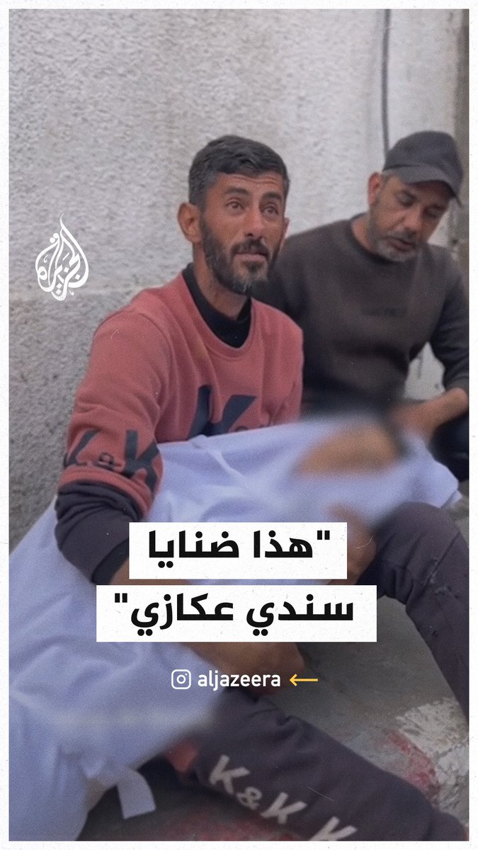 "كان سندي".. أب فلسطيني يودع ابنه الشهيد بقصف للاحتلال على #غزة #حرب_غزة