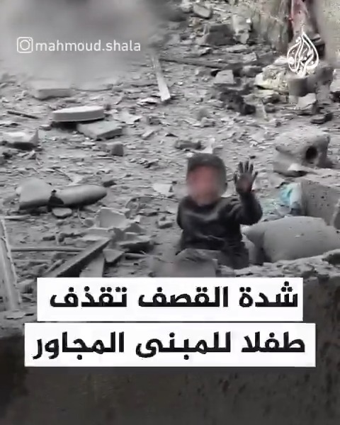 قذفته شدة الانفجار إلى المبنى المجاور.. طفل مصاب يلوّح بيده لإنقاذه بعد قصف إسرائيلي استهدف منزله في #غزة، وطواقم الدفاع المدني تواجه صعوبات في الوصول إليه بسبب خطورة موقعه #حرب_غزة